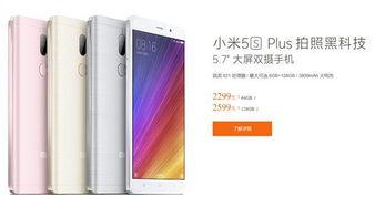 小米最新产品爆料,颠覆性设计与尖端科技，引领行业新潮流